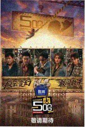 进击的巨人声优访谈节目