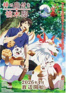 进击的巨人漫画最终话动画化
