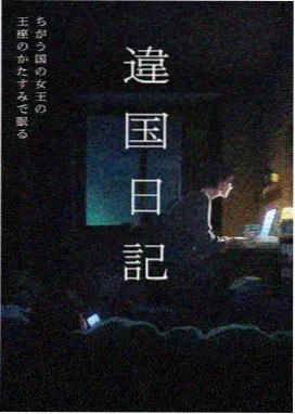 进击的巨人最终季完结篇